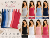 تاپ زنانه اسمارا کبریتی مدل یقه گیپوری جنس پلی آمید
